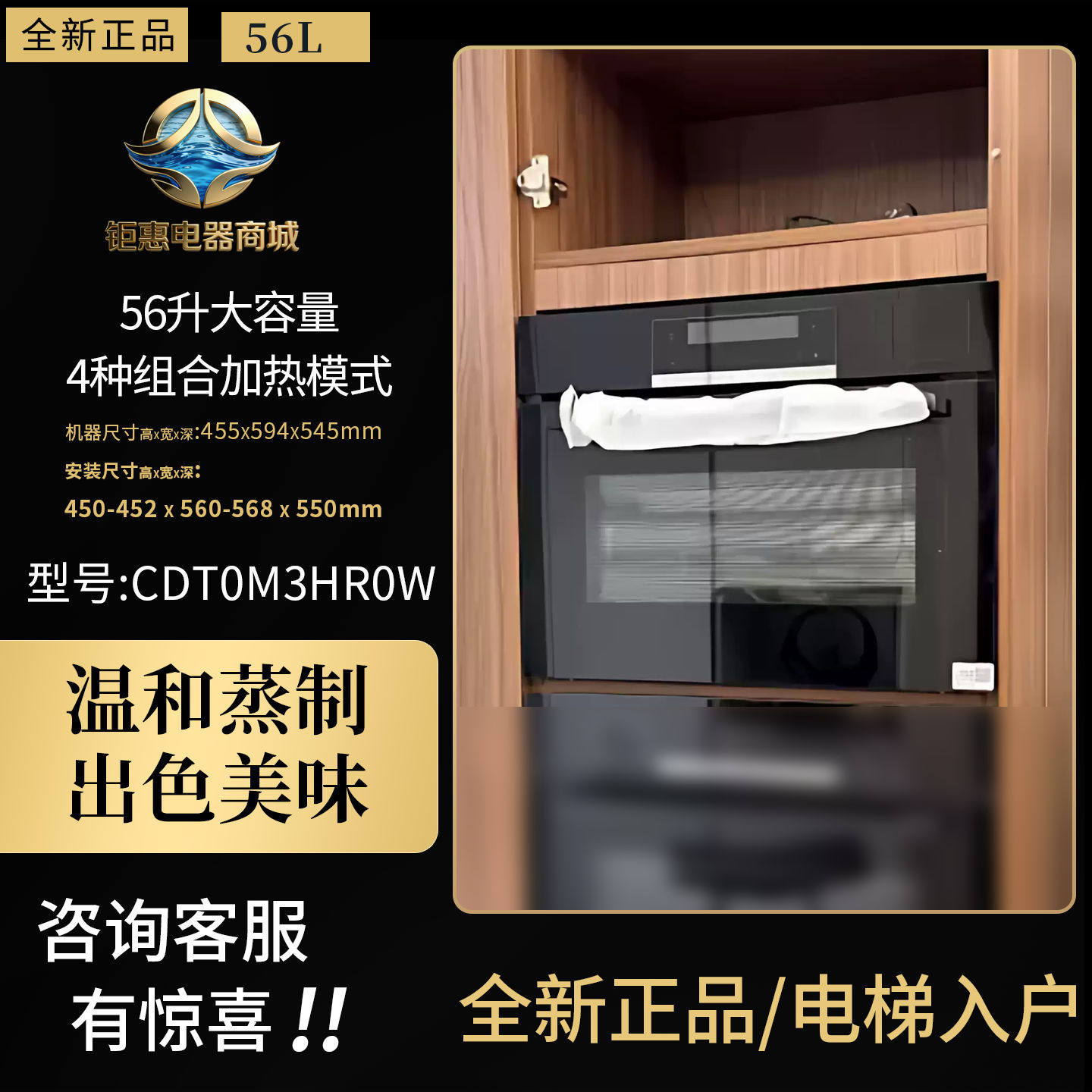 博世嵌入式蒸箱CDT0M3HR0W