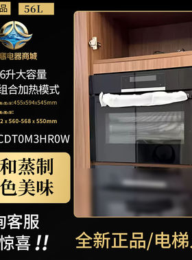 博世 CDT0M3HR0W 嵌入式家用蒸箱6系温和蒸制保留食物维生素56升