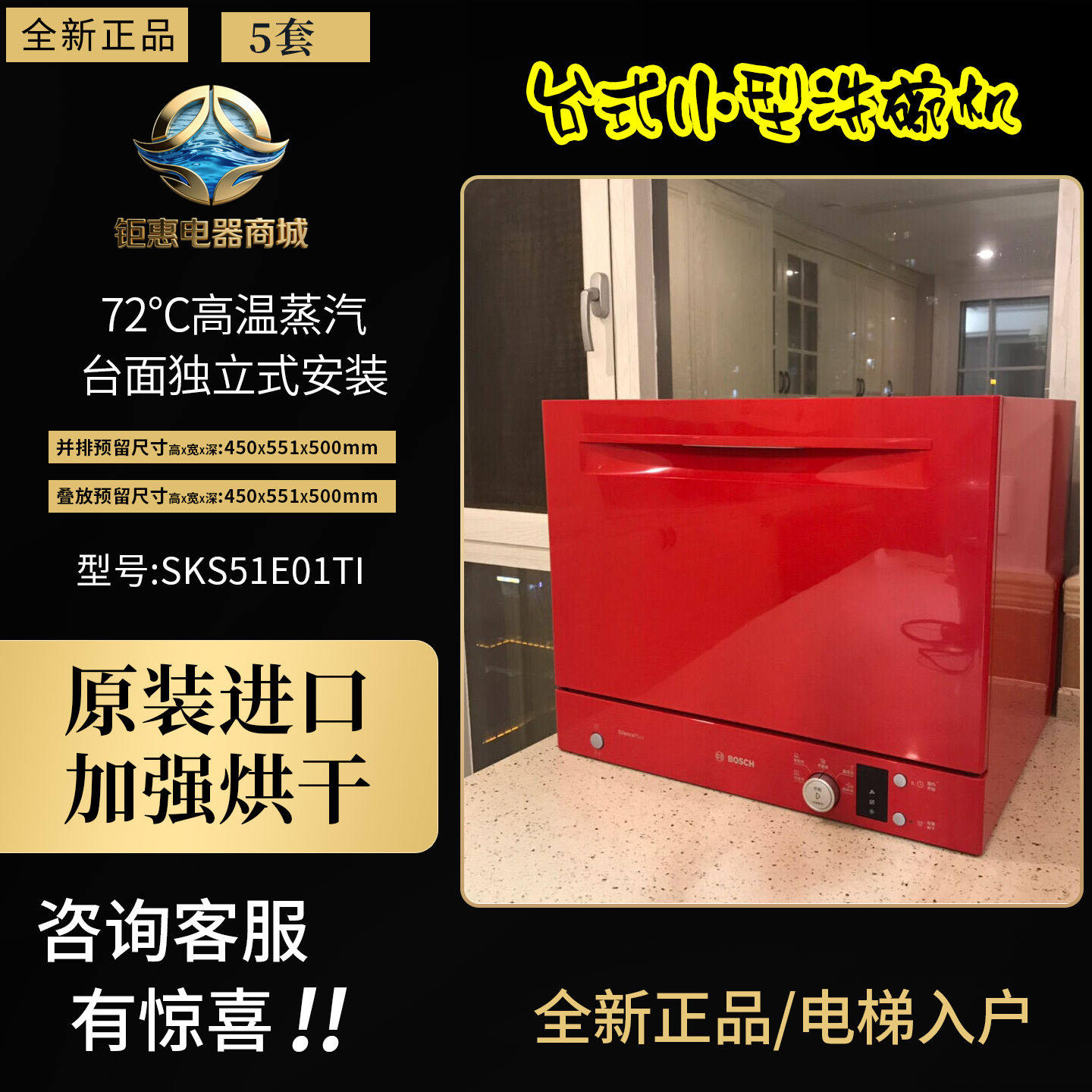 博世独立式台面洗碗机SKS51E01TI