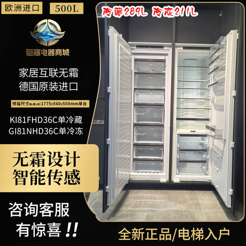 西门子原装进口冰箱KI81FHD36C