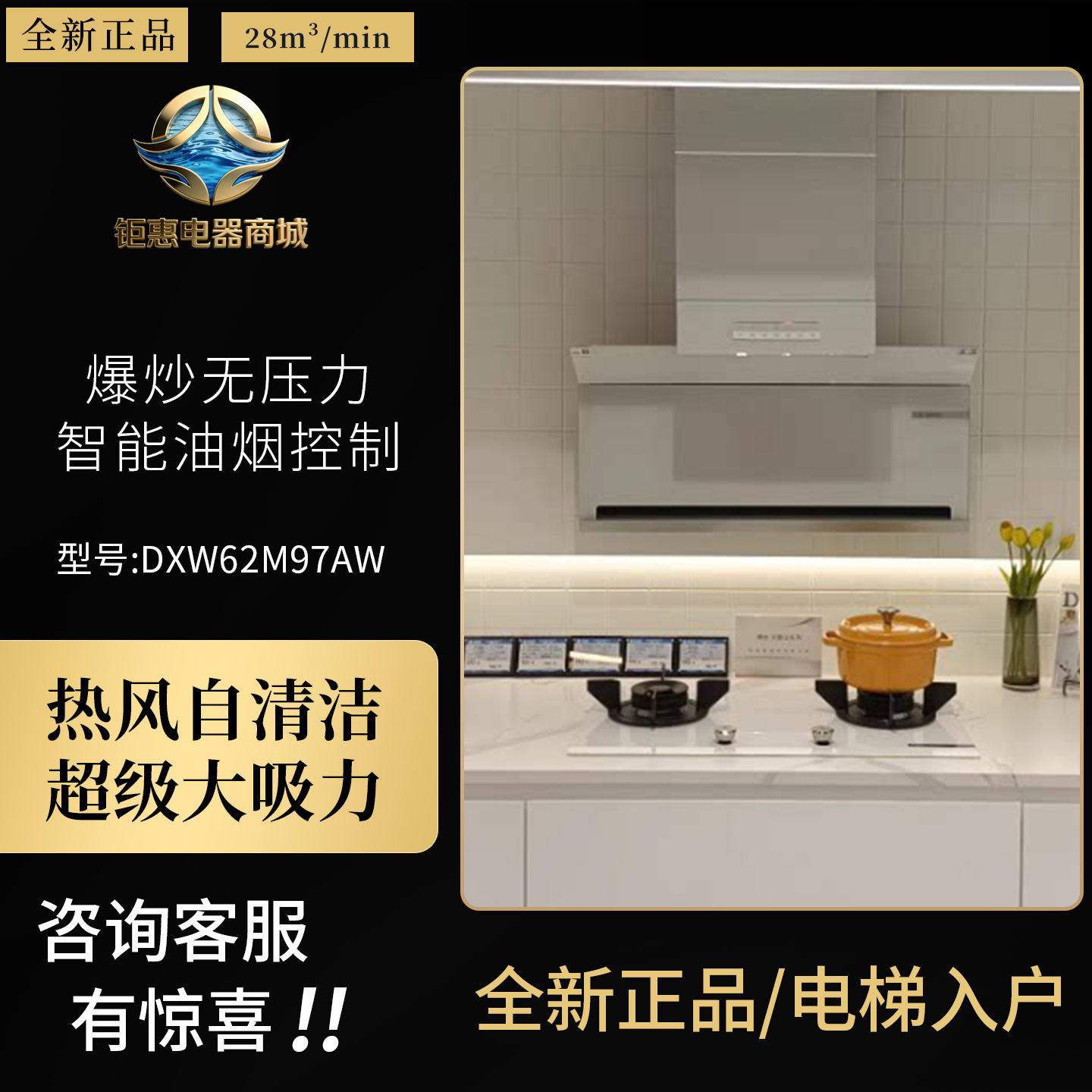 博世天鹅白抽油烟机DXW62M97AW