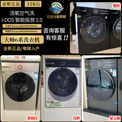 博世6系大师洗衣机WGM754D20W