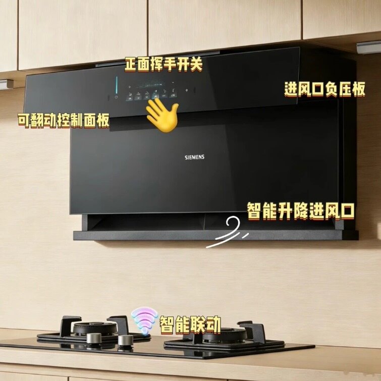 西门子侧吸式油烟机LS92L9PB9W