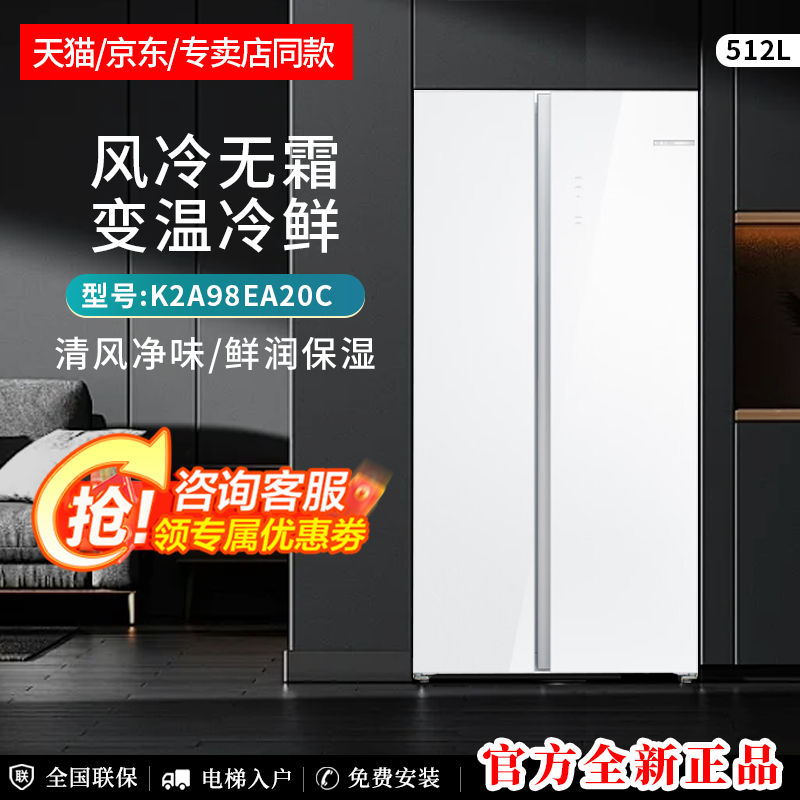 博世零嵌对开门冰箱K1A98EA59C