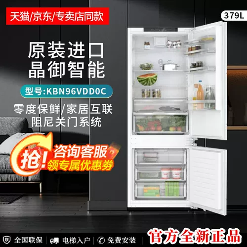 Bosch/博世 KBN96VDD0C Полностью встроенный холодильник с морозом-охлаждением. Безморопая контроль влажности импортируется из Германии