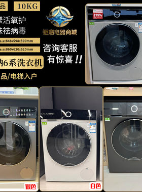 博世摩德纳6系WGK754D00W/D10W/D80W/D60W拿铁白智投活氧洗衣机