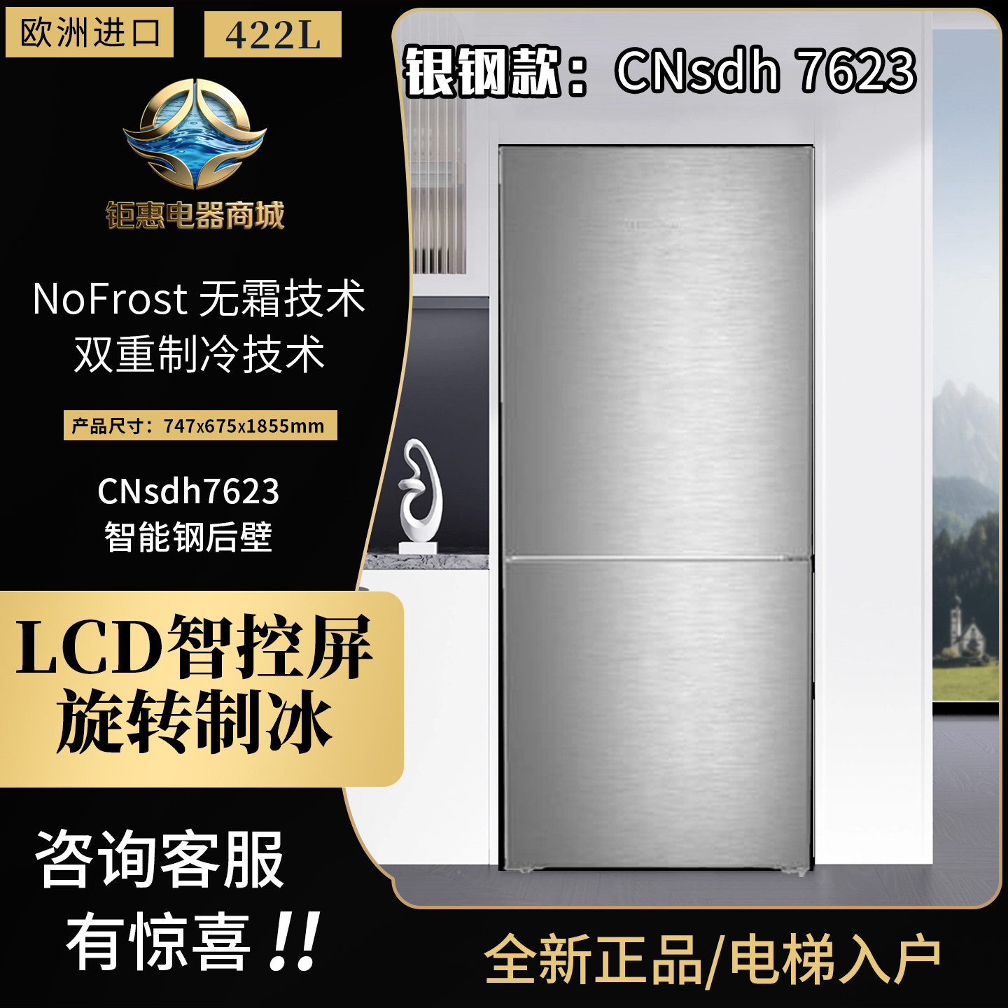 利勃海尔CNsdh7623上下两门冰箱