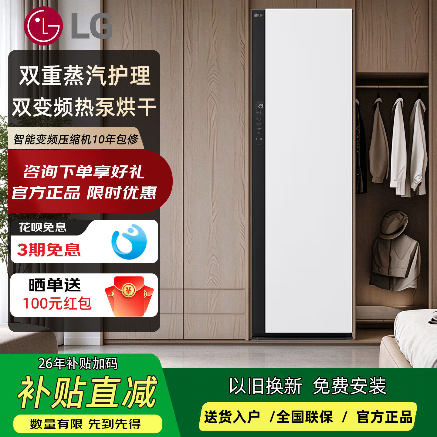 LGSC5MSR40进口衣物护理机