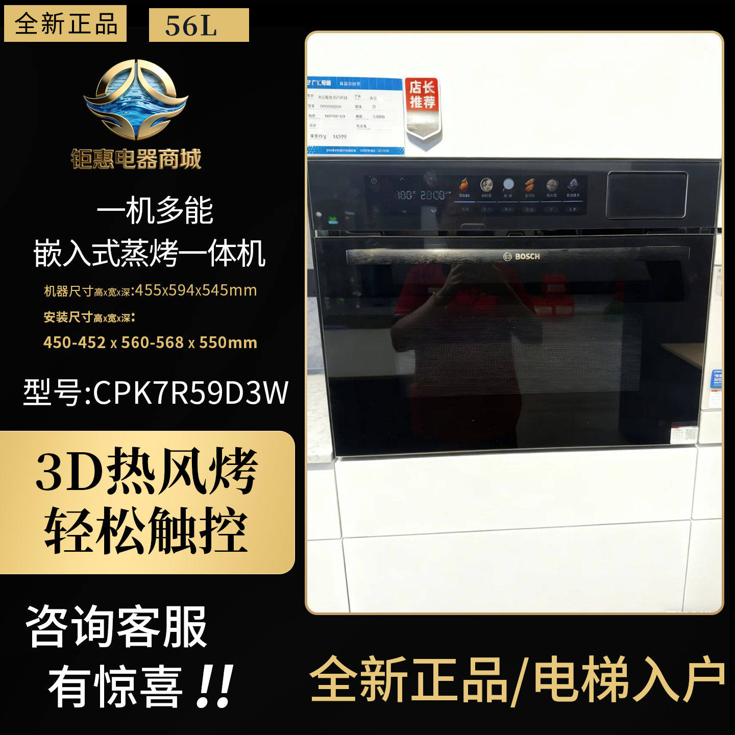 博世嵌入式蒸烤一体机CPK7R59D3W