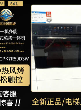博世嵌入式蒸烤一体机CPK7R59D3W