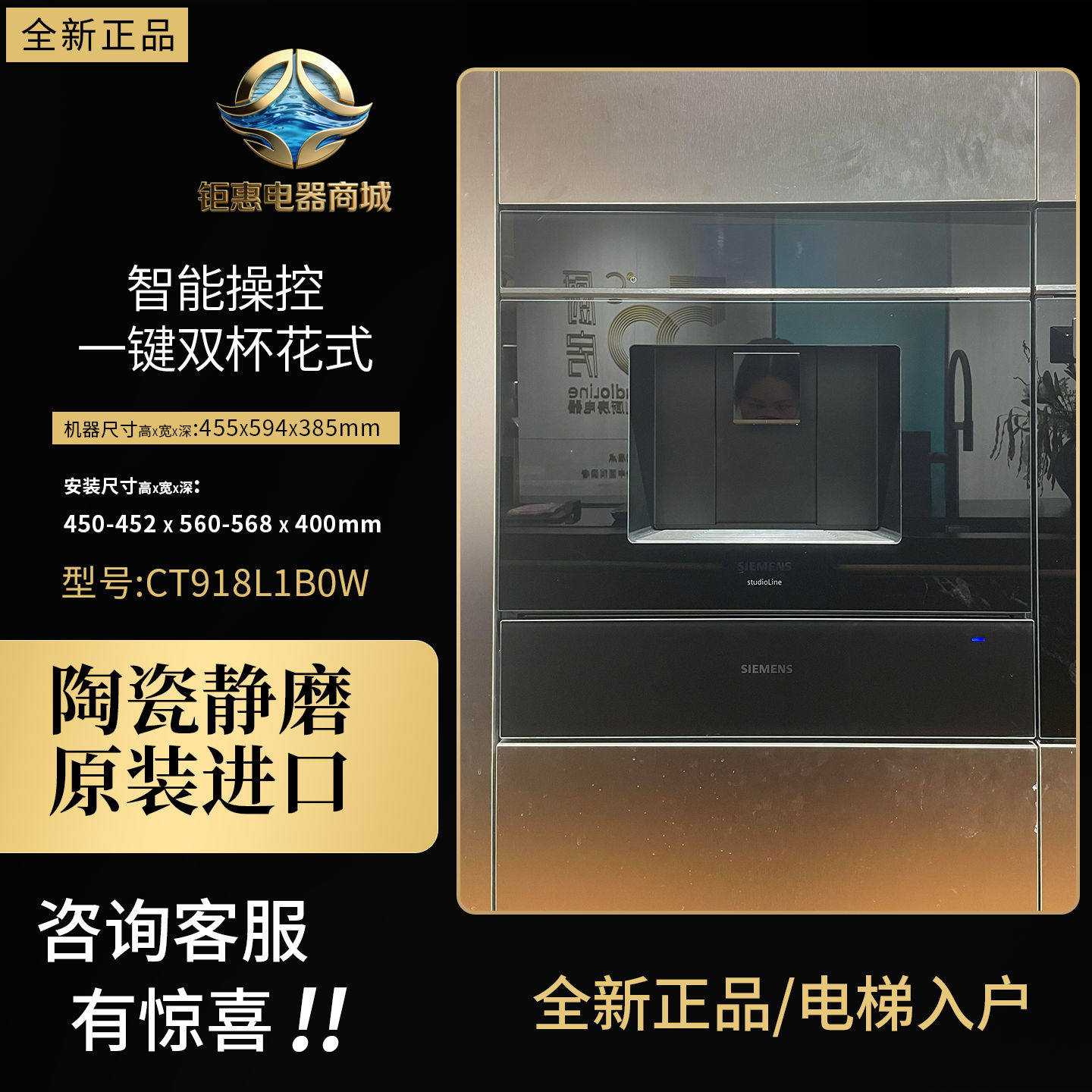 西门子 CT918L1B0W 嵌入咖啡机原装进口全自动自清洁家用智能触屏