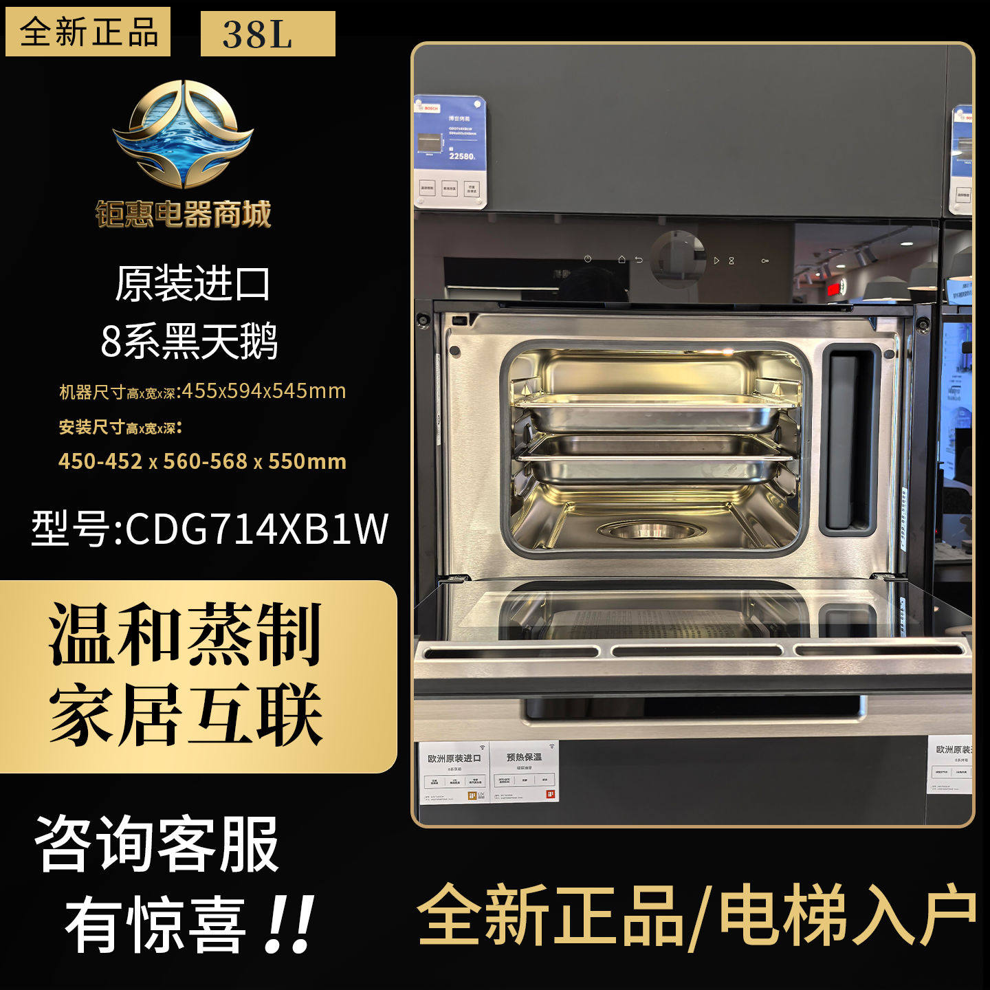 博世8系法国进口蒸箱CDG714XB1W