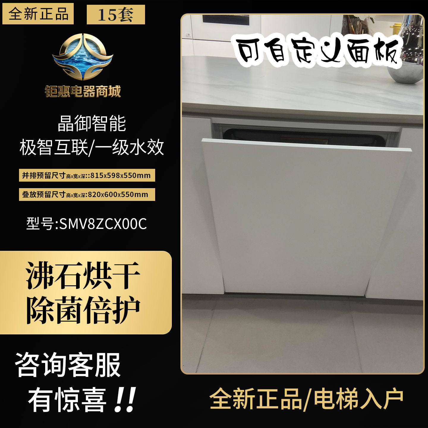 博世自动开门洗碗机SMV8ZCX00C