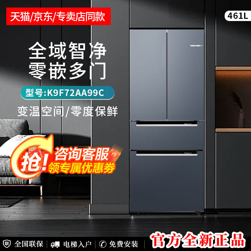 博世M7s零嵌多门冰箱K9F72AA99C