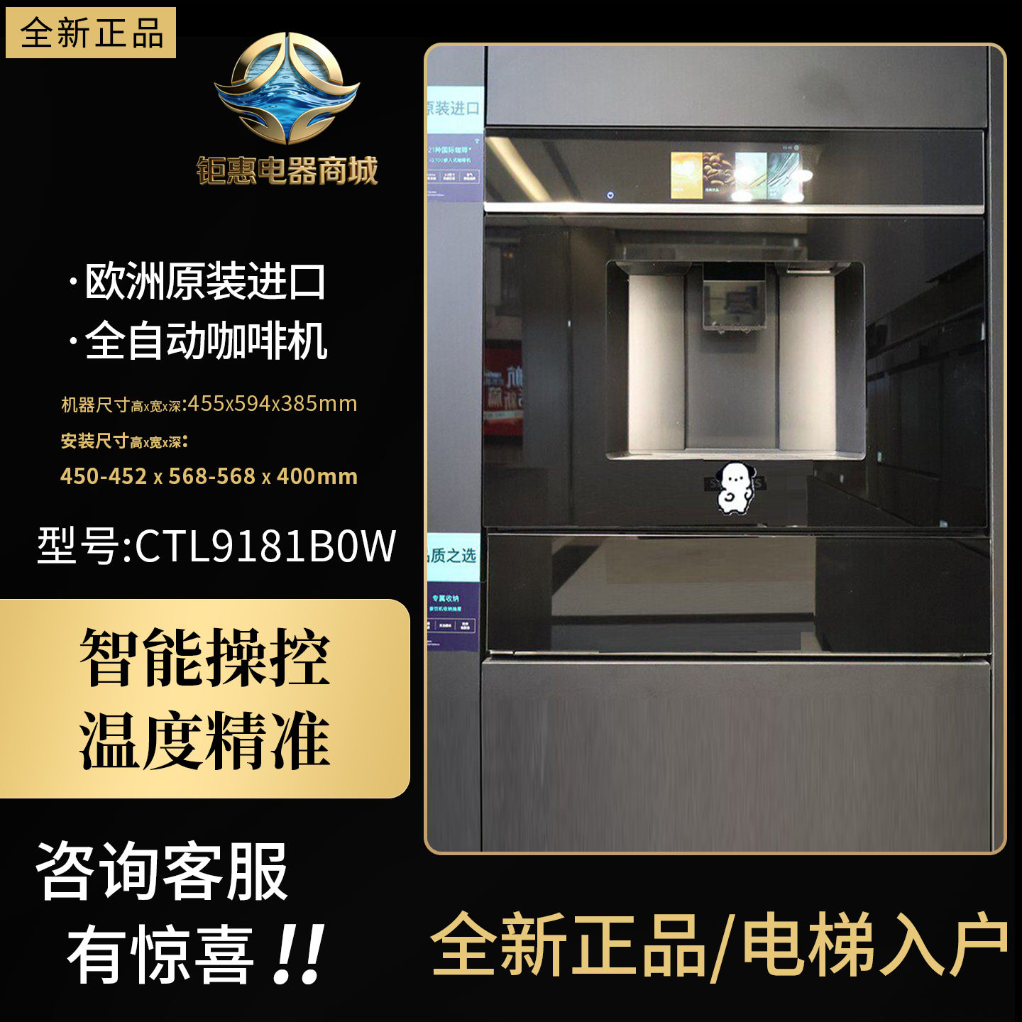 博世嵌入式咖啡机CTL9181B0W进口