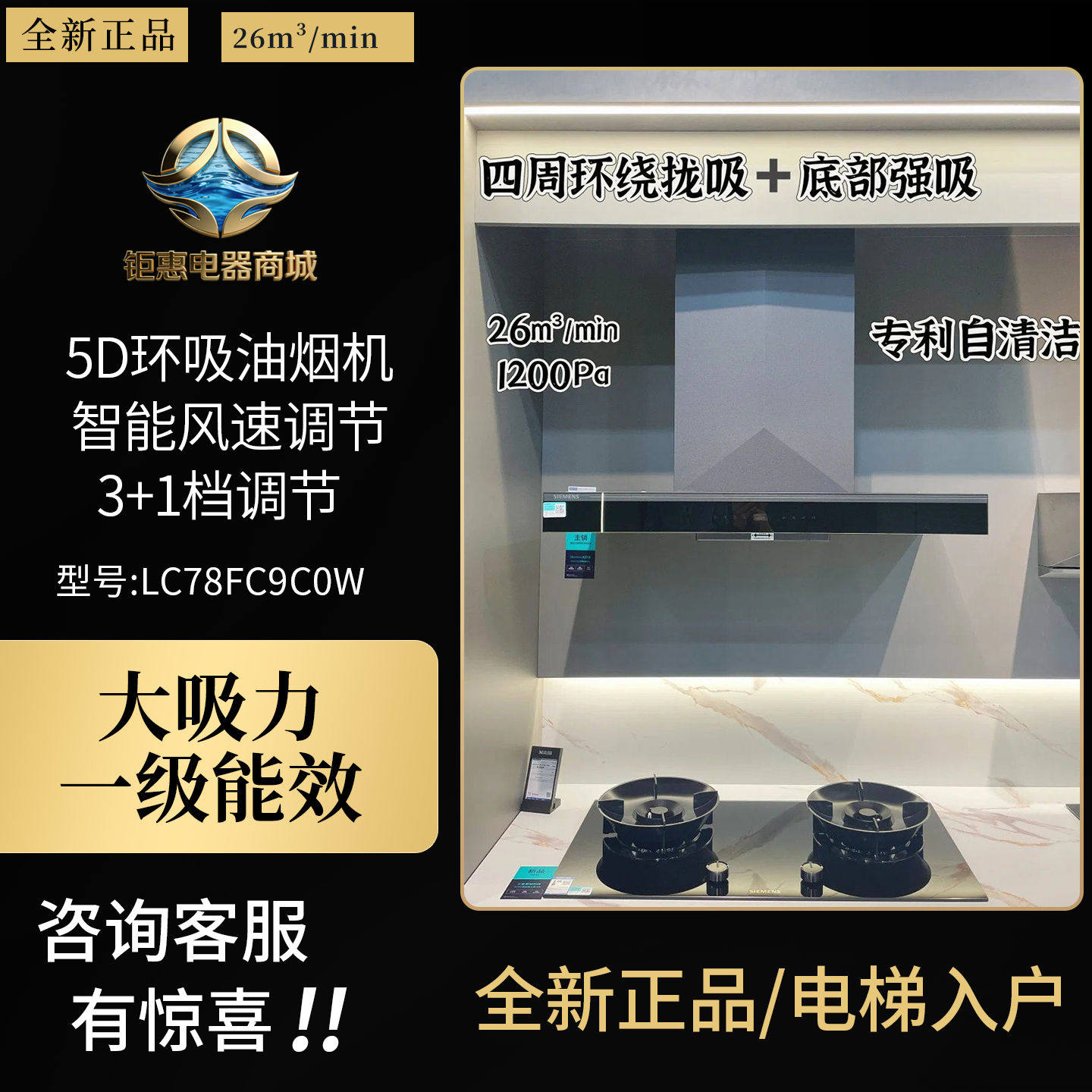 西门子欧式油烟机LC78FC9C0W