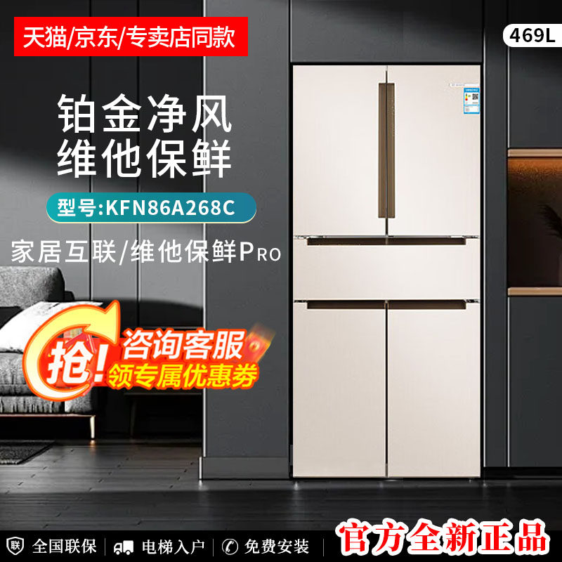 Bosch/博世 BCD-469W(KFN86A268C)中字门
