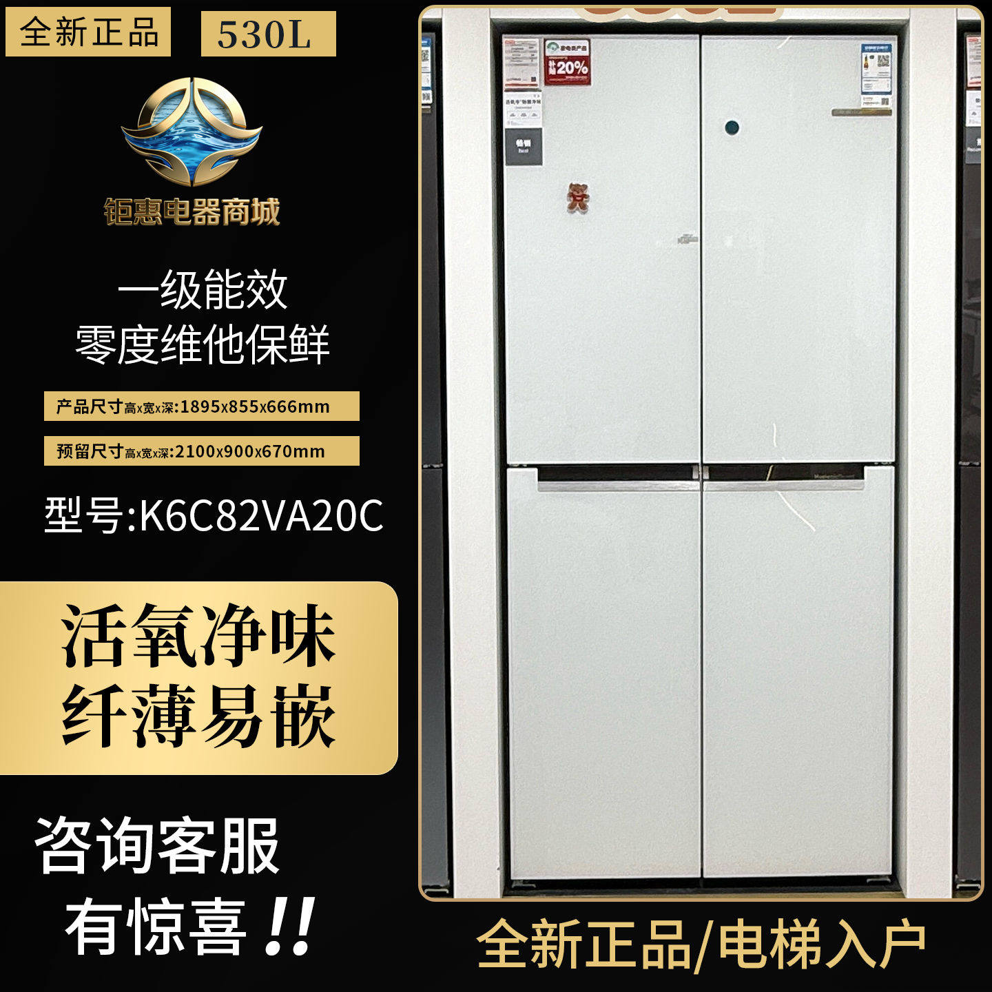 博世对开门冰箱K6C82VA20C