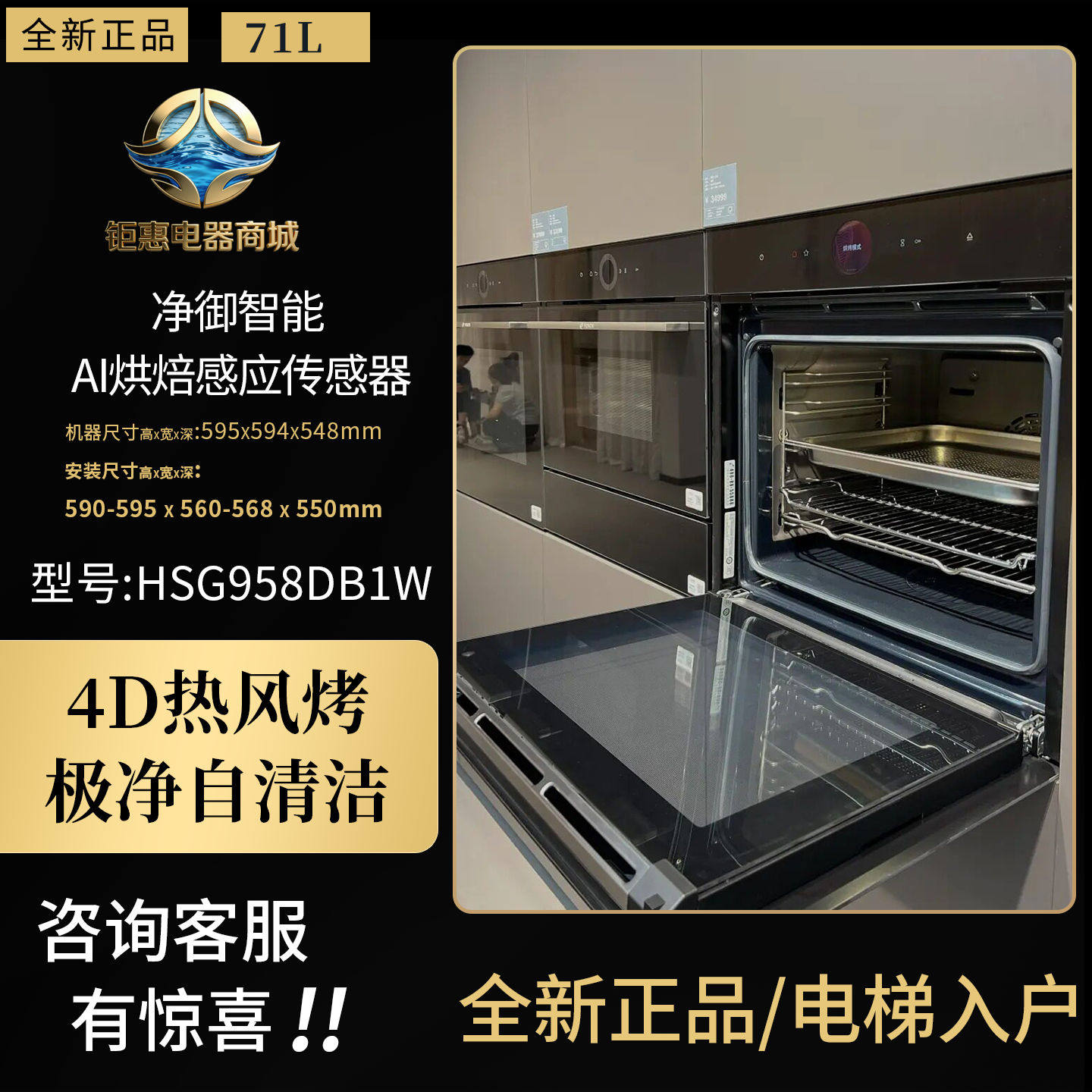 博世蒸烤一体机HSG958DB1W