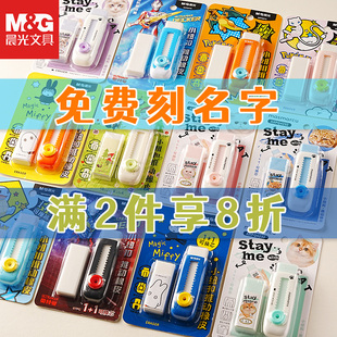 【免费刻名字】晨光推动橡皮套装一年级小学生专用清洁橡皮擦清洁少屑皮屑成条卡通推推橡皮可爱文具礼物奖品