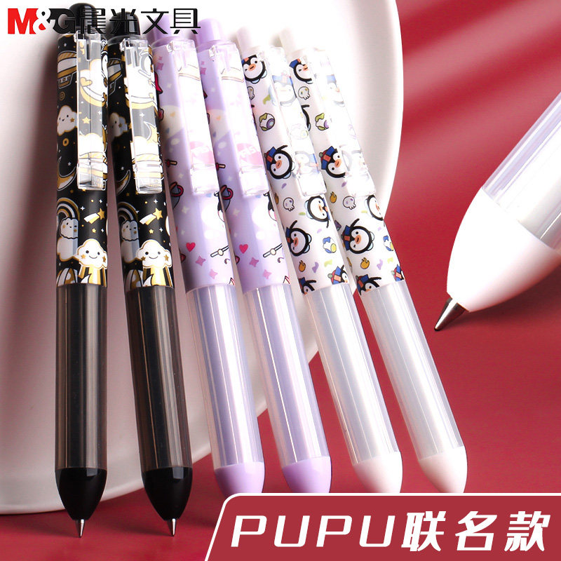 晨光pupu限定按动中性笔0 5mm子弹头黑色伸缩水笔柔软护套短小可爱卡通文艺漫画清新女生好看的文具agph3809 百时达办公用品专营店