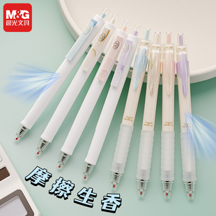 晨光668针顺芯0.5mm全针管香味中性笔学生黑色刷题作业按动水笔清新高颜值好看 ins风白领办公简约签字笔