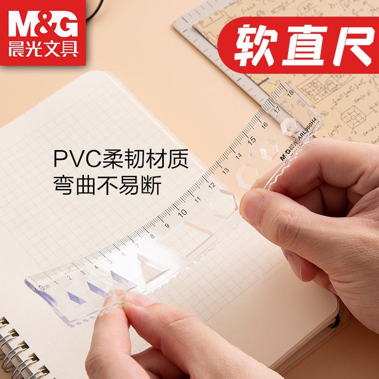 晨光波浪直尺软尺学生