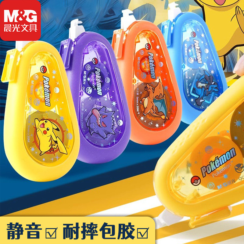 晨光宝可梦静音修正带长20米小学生作业涂改带白色改正带软胶抗摔改