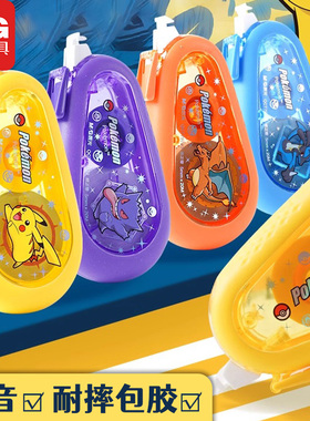 晨光宝可梦静音修正带长20米小学生作业涂改带白色改正带软胶抗摔改错带皮卡丘创意卡通动漫文具礼物QCT79703