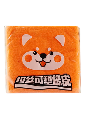 晨光彩色可塑拉丝橡皮