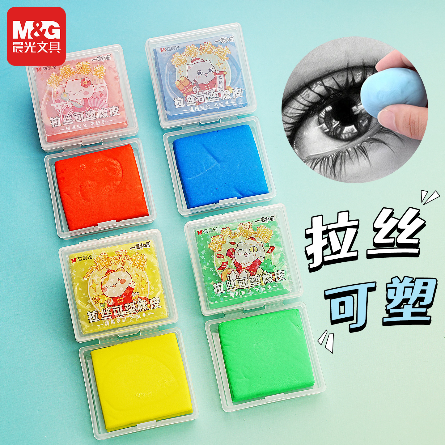 晨光拉丝橡皮可塑橡皮擦独立装