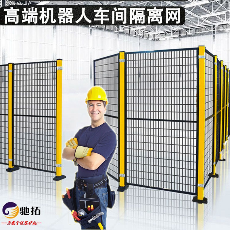设备机械臂安全隔离围栏驰拓