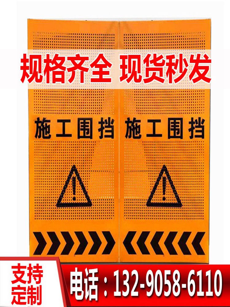 市政临时施工安全隔离防护围挡冲孔防风挡板道路工程黄色修路围i.