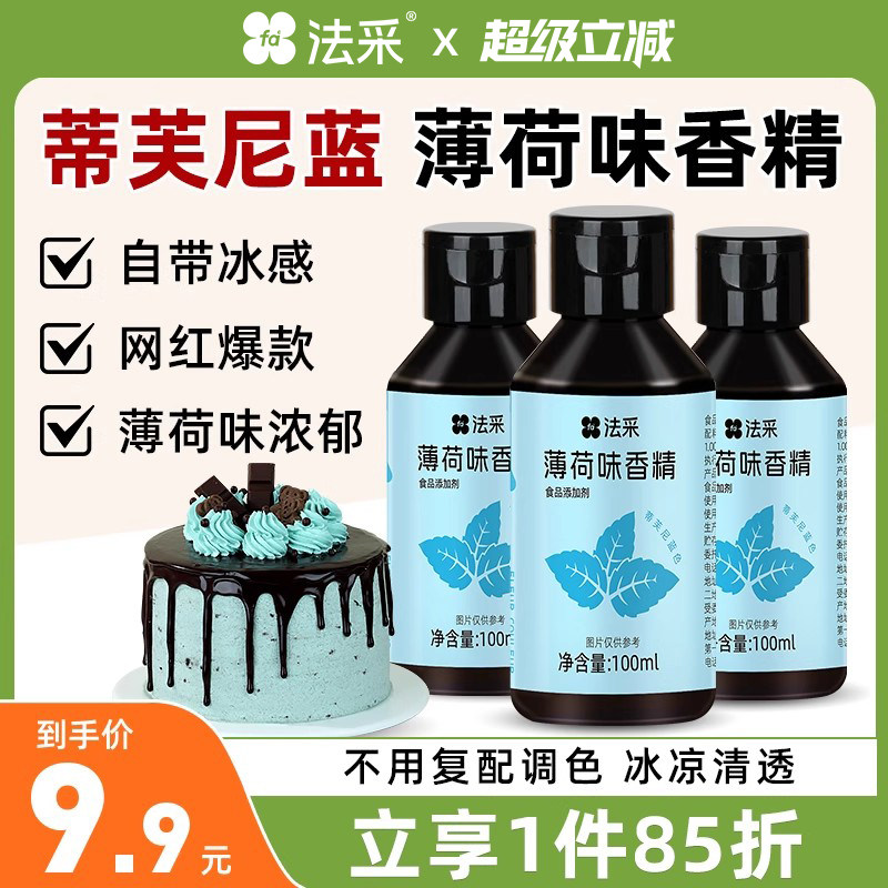 �����ǽ�100ml����С���Ƽ��� FC����ʳ�ñ����ǽ�Сƿ�決�㾫��ܽ����С��װ���÷�ζŨ������