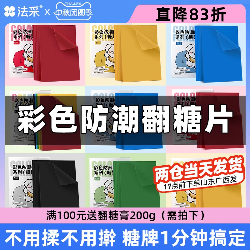 fc法采FLEURCOULEUR送硫酸纸