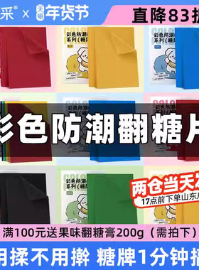 FC法采防潮翻糖片彩色翻糖膏红色黑干佩斯烘焙法彩蛋糕装饰半成品