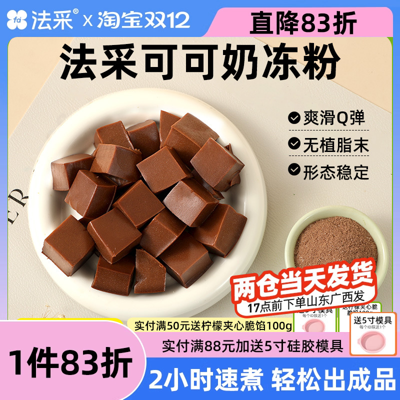 2件8.5折丨0添加植脂末