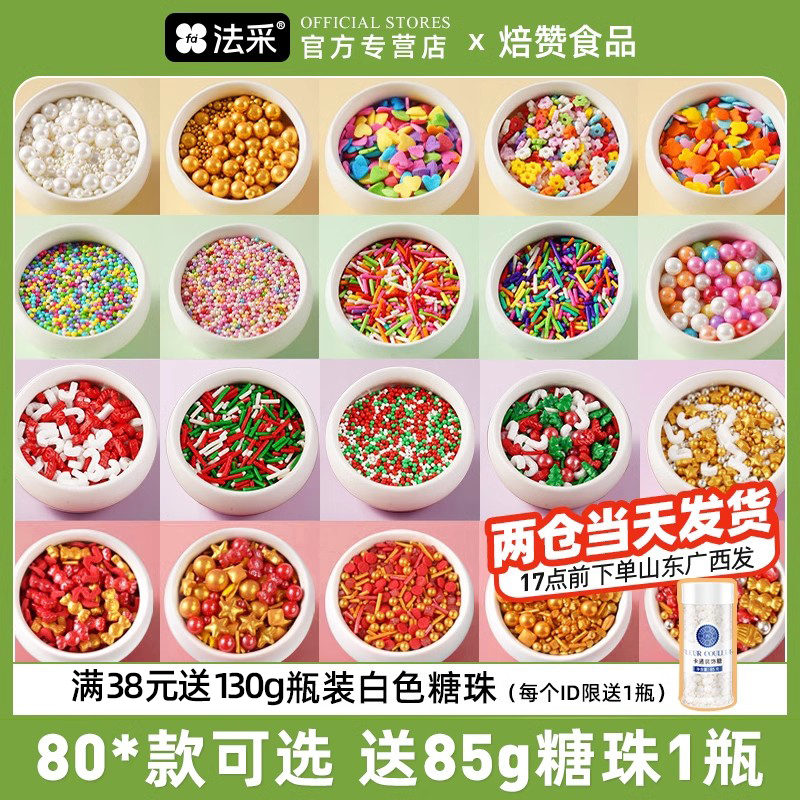 可食用甜甜圈生日眼睛彩针