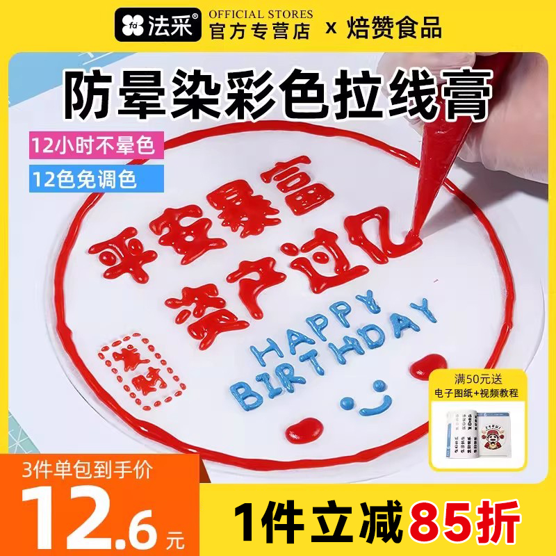 顺滑不晕色拉线膏法采