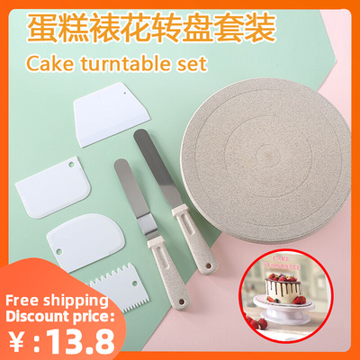 Baking cake turntable 烘焙蛋糕转盘裱花台奶油抹刀切刀刮刀工具