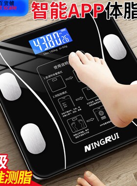Charging Electronic Weight Scale Body Fat Scale 电子秤体脂秤