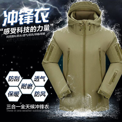 Lurker Shark TAD Outdoor Military Tactical Jacket 迷彩服
