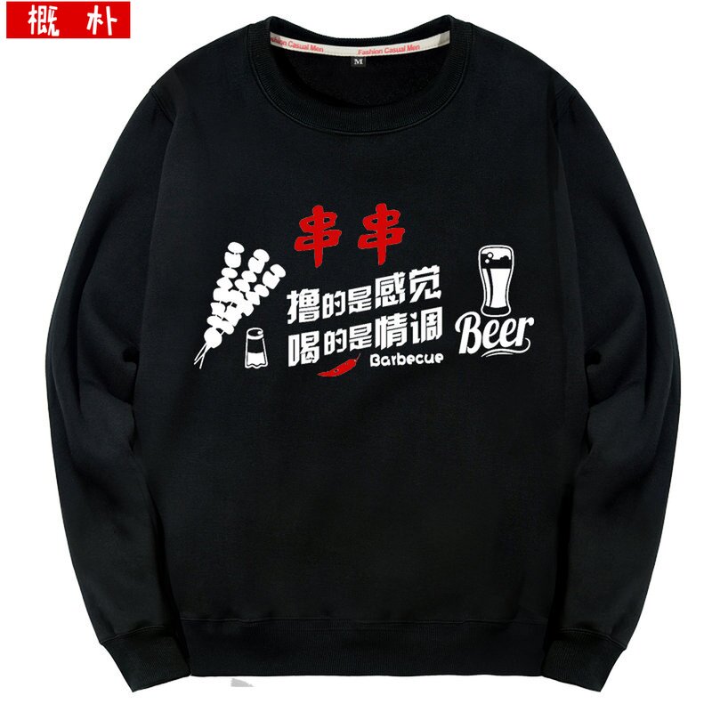 定制加绒卫衣团队工作服快餐饭店烧烤火锅店服务员秋冬季工装外套