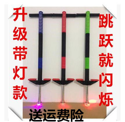 带灯跳跳杆闪光娃娃跳儿童弹跳器小孩蹦蹦跳单杆跳跳棍双杆蹦高器