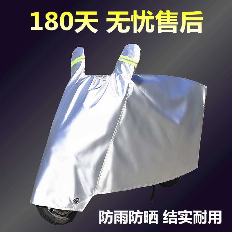 踏板电动摩托车车衣电瓶车防晒防雨罩加厚车套遮阳盖布防尘车罩子