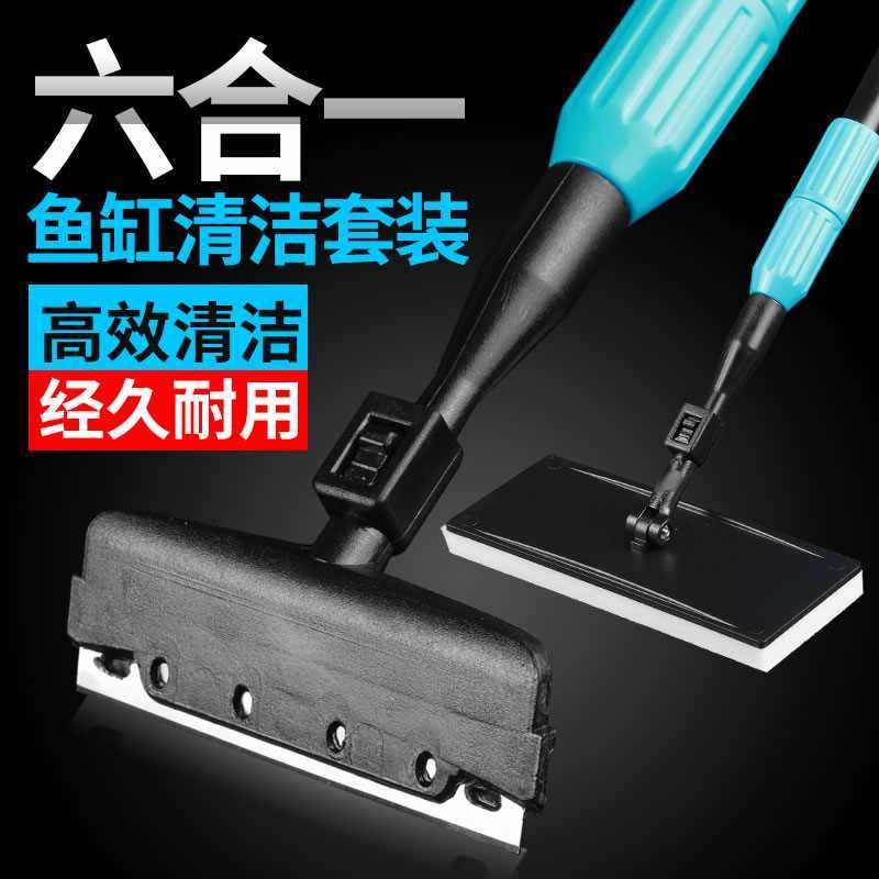 森森五合一鱼缸刷子清洁长柄鱼缸清洗神器清理工具鱼缸擦清洁刷