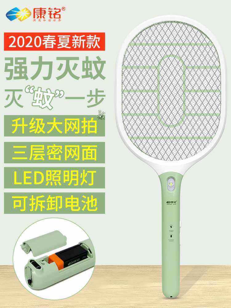 康铭电蚊拍充电式家用强力灭蚊子拍带灯二合一多功能带电池苍蝇拍