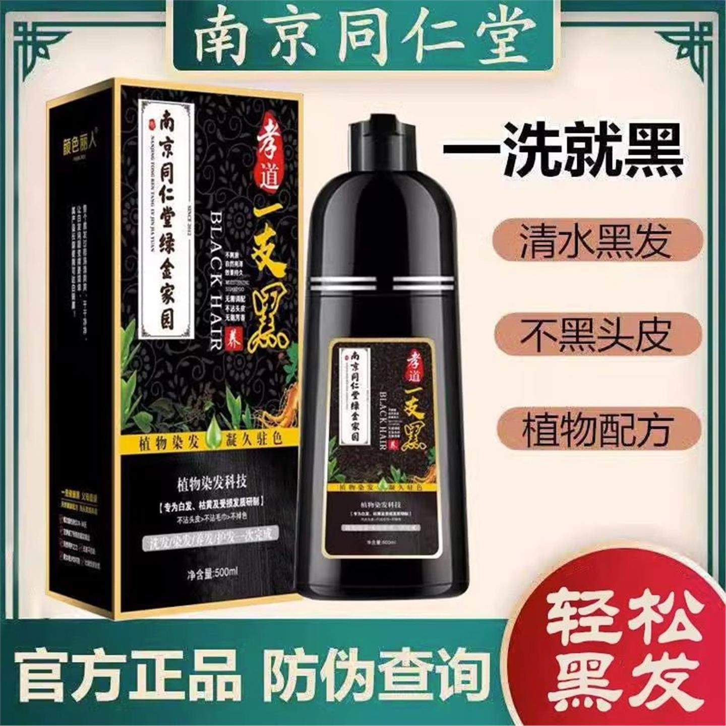 孝道一支黑纯泡泡染发剂植物天然无刺激染发膏官方正品,美发护发/假发,盖白,淘宝优惠券,粉丝福利购,淘宝优惠卷