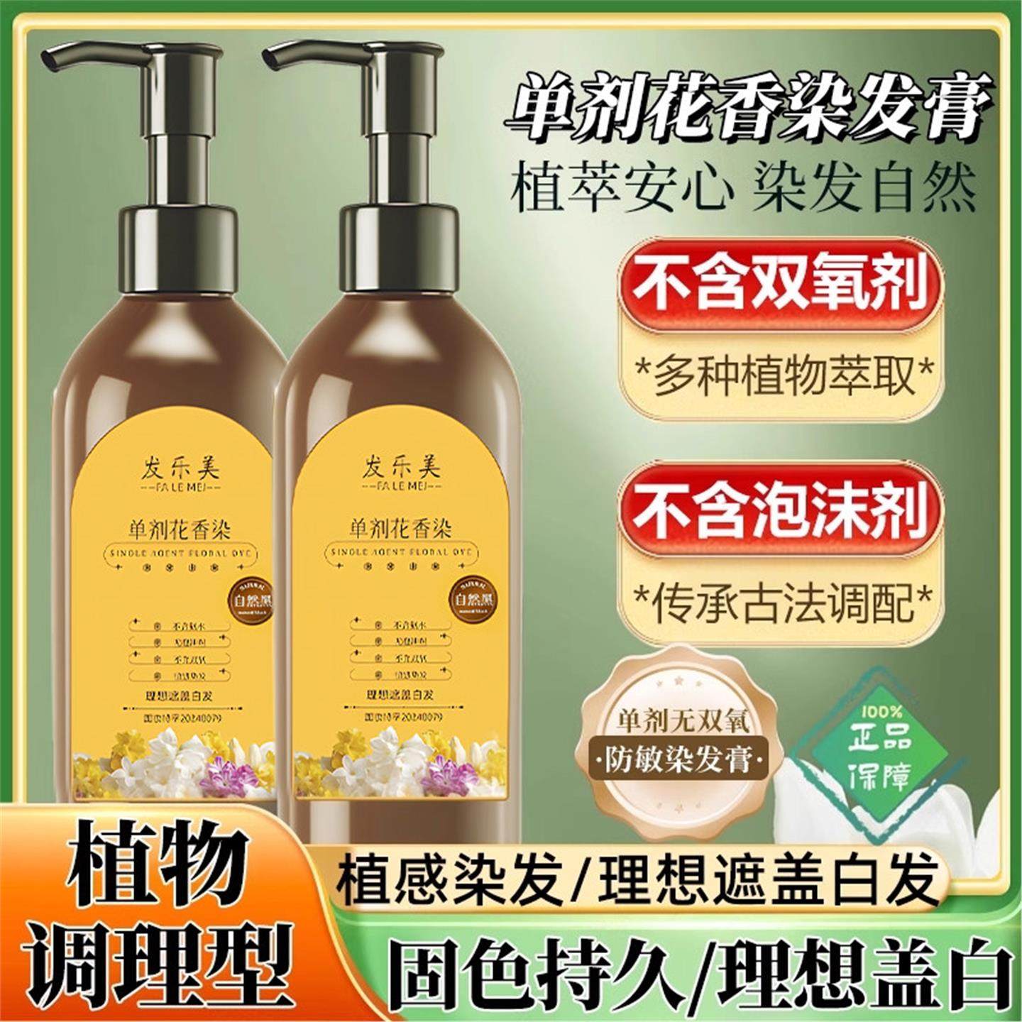 真单剂花香染植物染发膏官方正品染发剂真单管天然遮白发纯,美发护发/假发,盖白,淘宝优惠券,粉丝福利购,淘宝优惠卷