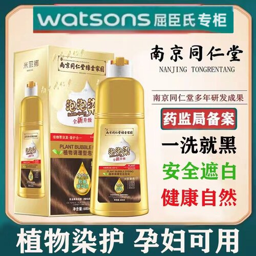 【央媽力荐】植物染发剂第一名